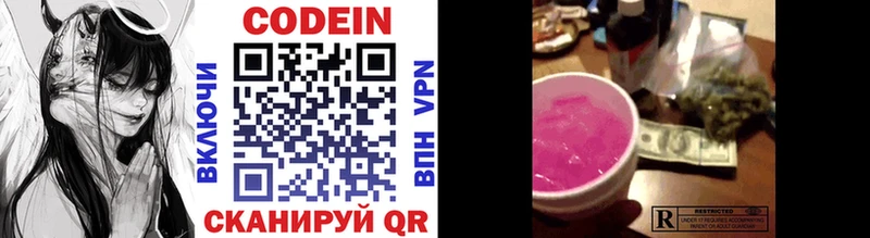 Codein напиток Lean (лин)  Купить закладки  Нижняя Салда 